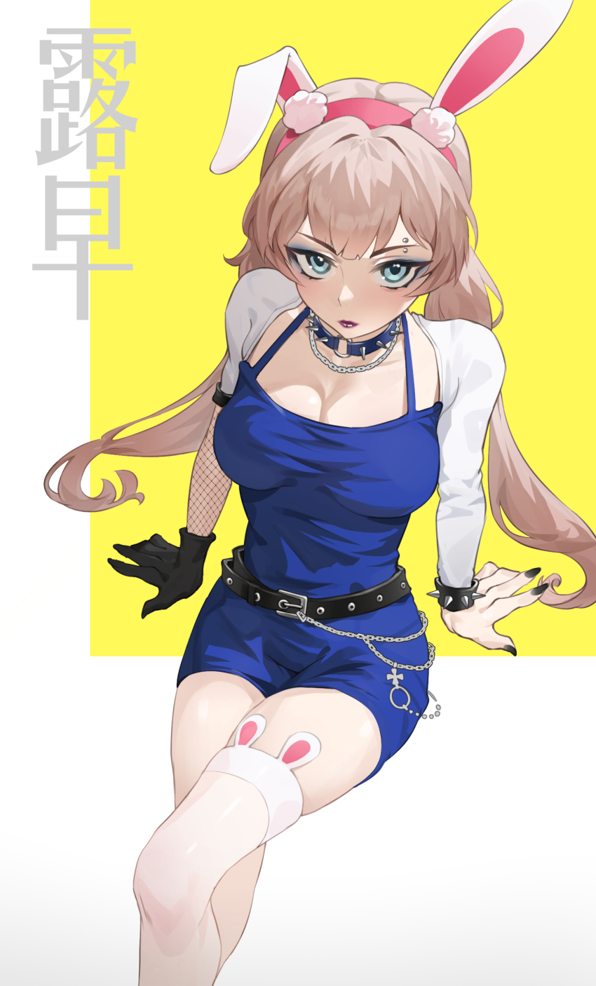 1girl, animal_ear_legwear, animal_ears, arm_support, asymmetrical_sleeves, belt, wallet_chain, black_belt, black_gloves, black_nails, blue_choker, blue_dress, blue_eyes, blue_eyeshadow, bracelet, breasts, brown_hair, chain, chain_necklace, character_name, choker, cleavage, closed_mouth, dress, eoe, eyebrow_piercing, eyeshadow, face_piercing, fake_animal_ears, feet_out_of_frame, fishnet_armwear, from_above, gloves, highres, jewelry, long_hair, looking_at_viewer, low_twintails, luzao_(eoe), makeup, medium_breasts, mentha, necklace, o-ring, o-ring_choker, pencil_dress, piercing, purple_lips, rabbit_ear_legwear, rabbit_ears, short_dress, single_glove, single_thighhigh, sitting, solo, spaghetti_strap, spiked_bracelet, spiked_choker, spikes, thighhighs, twintails, two-tone_background, uneven_sleeves, v-shaped_eyebrows, very_long_hair, virtual_youtuber, white_background, white_sleeves, white_thighhighs, yellow_background