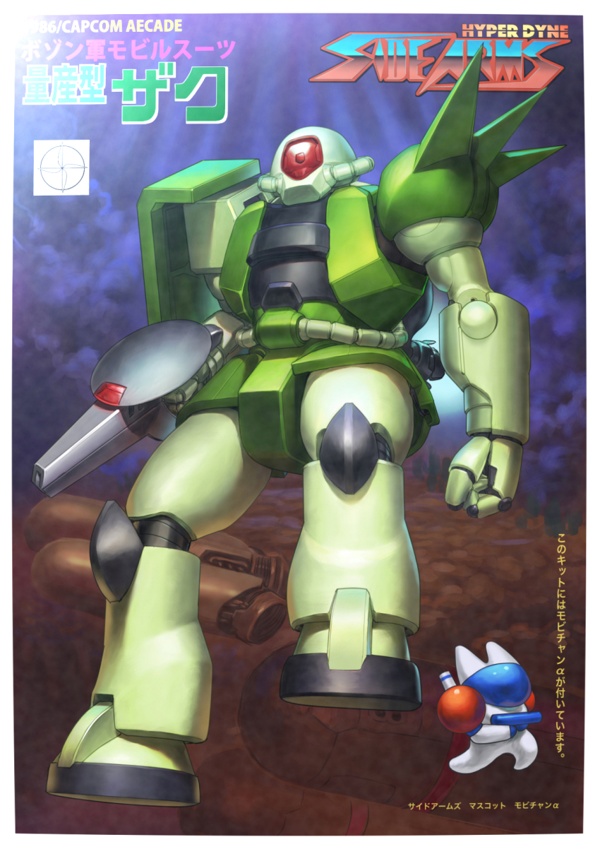 beam_rifle, box_art, capcom, chibi, commentary_request, cover, energy_gun, energy_weapon