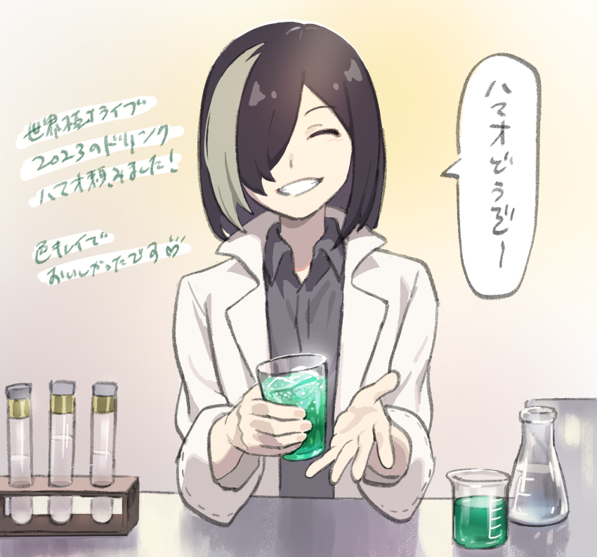 black_hair, cup, erlenmeyer_flask, flask, grey_shirt, grin, hair_over_one_eye, highres