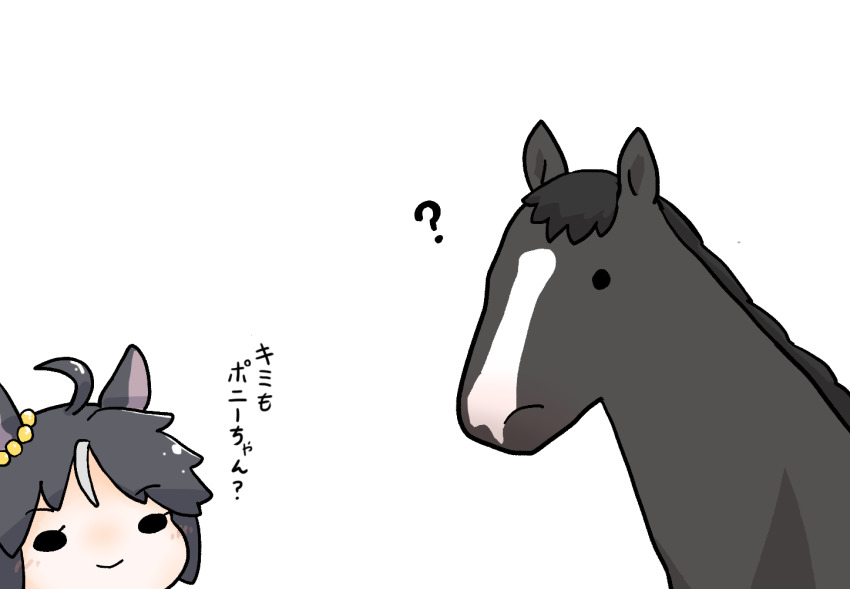 1girl, 1other, ?, ahoge, black_hair, chibi, chokueji, equinox_(racehorse), fuji_kiseki_(umamusume), horse, horse_girl, looking_at_another, real_life, short_hair, simple_background, smile, translated, umamusume, white_background, white_hair