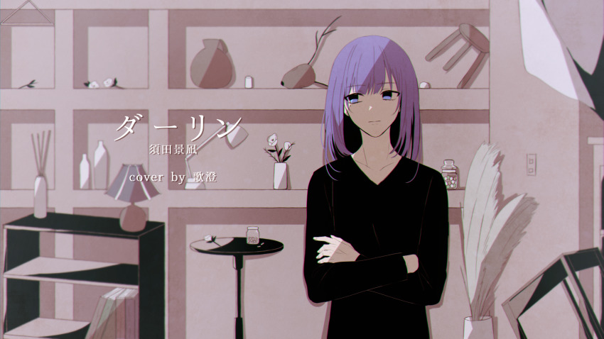 1girl, black_shirt, blue_eyes, blue_hair, character_name, chromatic_aberration, closed_mouth, collarbone, commentary_request, highres, indie_utaite, indoors, kasumi_(p0_ksm), kasumi_(utaite), long_hair, long_sleeves, mole, mole_under_eye, shirt, solo, song_name, utaite