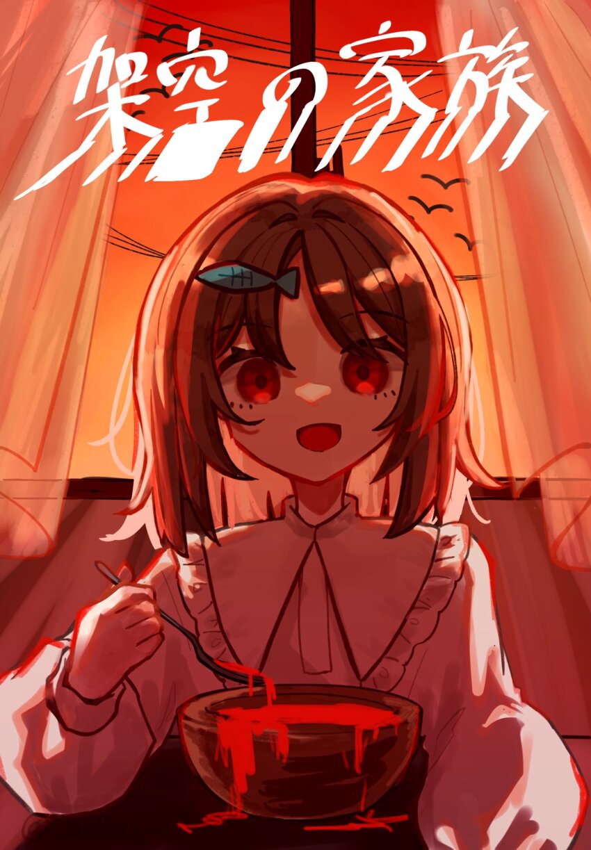 1girl, backlighting, bowl, brown_hair, carboxy_(carboxy_), cevio, commentary_request, curtains, empty_eyes, fish_hair_ornament, food, frilled_shirt_collar, frills, gradient_sky, hair_ornament, highres, holding, holding_spoon, kakuu_no_kazoku_(cevio), long_hair, long_sleeves, looking_at_viewer, open_mouth, orange_sky, power_lines, puffy_long_sleeves, puffy_sleeves, red_eyes, shirt, simple_bird, sky, smile, solo, song_name, soup, spoon, twilight, upper_body, utility_pole, white_shirt, window