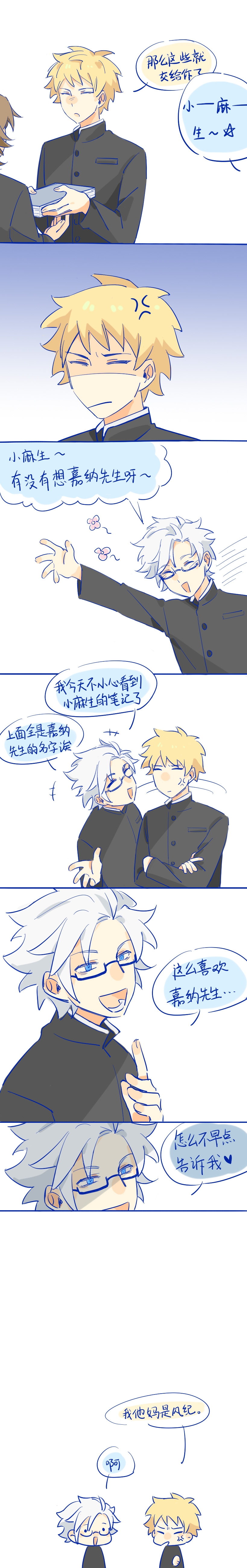 3boys, absurdres, atou_haruki, black_jacket, blonde_hair, blue_eyes, brown_hair, chinese_commentary