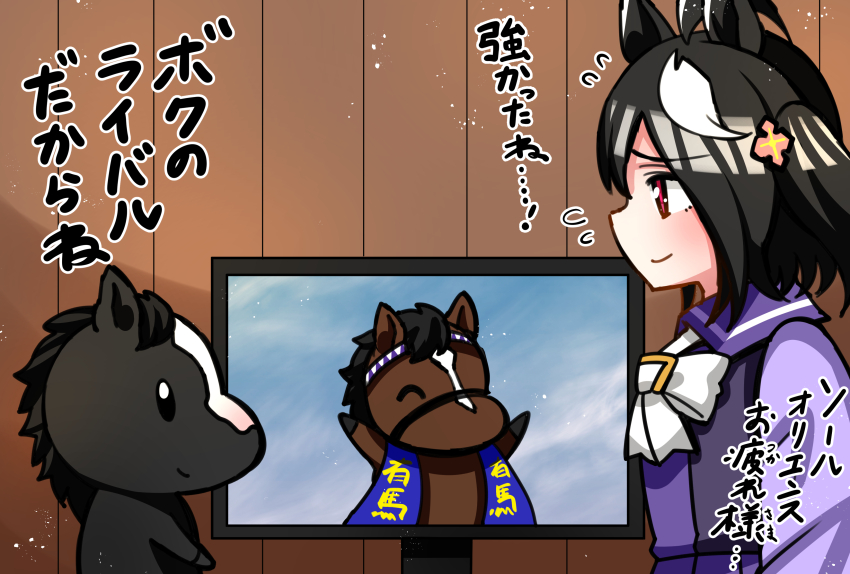 1girl, 2others, absurdres, aramori_susumu, arima_kinen, bow, bowtie, commentary