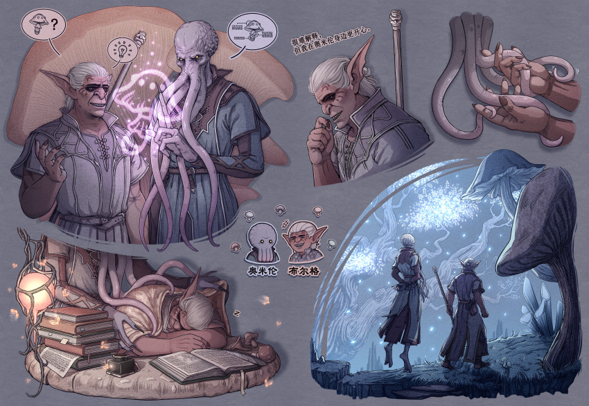 2boys, arms_behind_back, baldur's_gate, baldur's_gate_3, belt, blanket, blue_robe, blurg_(baldur's_gate), book, book_stack, chibi, chibi_inset, chinese_text, colored_skin, covering_with_blanket, cropped_torso, daye_wandou_zv, dungeons_&amp;_dragons, facial_tattoo, fantasy, fingernails, floating, giant_mushroom, glowing, glowing_eyes, goblin, grabbed_by_tentacles, grass, grey_background, grey_hair, hair_bun, highres, holding, holding_staff, index_finger_raised, inkwell, lamp, long_fingernails, male_focus, mindflayer, multiple_boys, multiple_views, mushroom, octopus_boy, omeluum, open_book, open_mouth, outdoors, pointy_ears, purple_skin, red_skin, robe, sharp_fingernails, sharp_teeth, short_hair, simple_background, single_hair_bun, sleeping, smile, spoken_object, staff, tattoo, teeth, tentacles, translation_request, tree, upper_body, walking, weapon, weapon_on_back, yellow_eyes