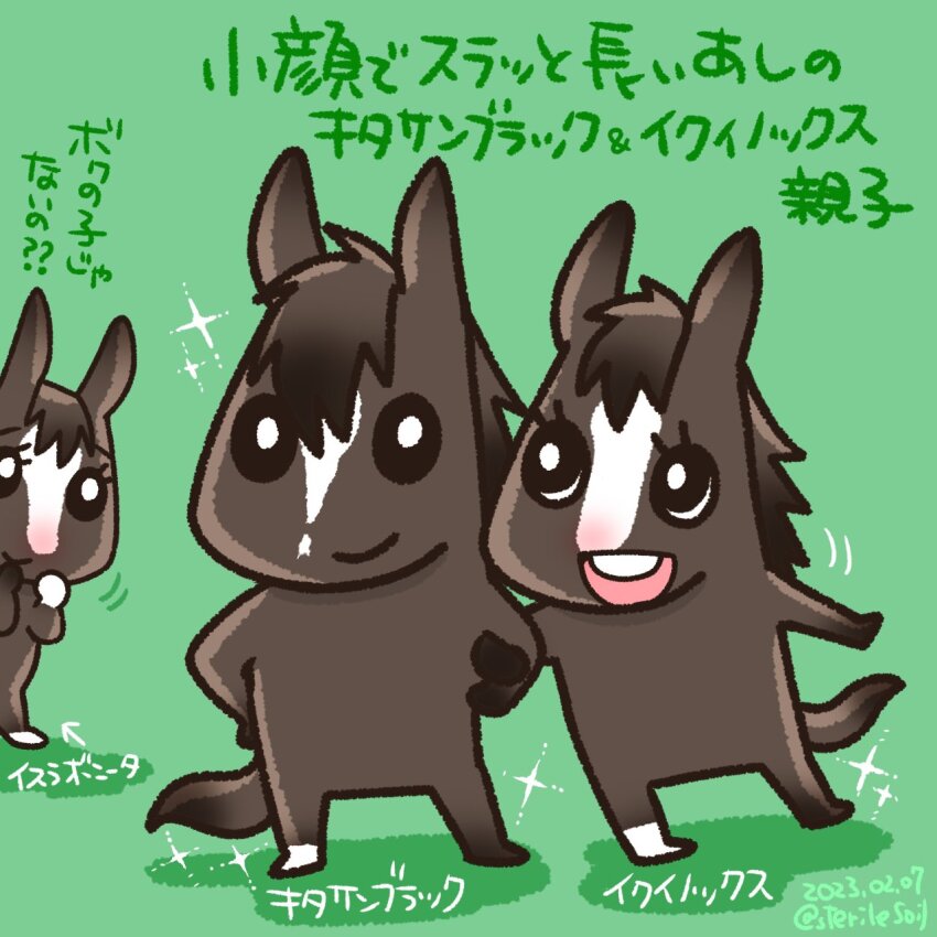 0_0, 3others, :d, animal_focus, character_name, commentary_request, dated, equinox_(racehorse)