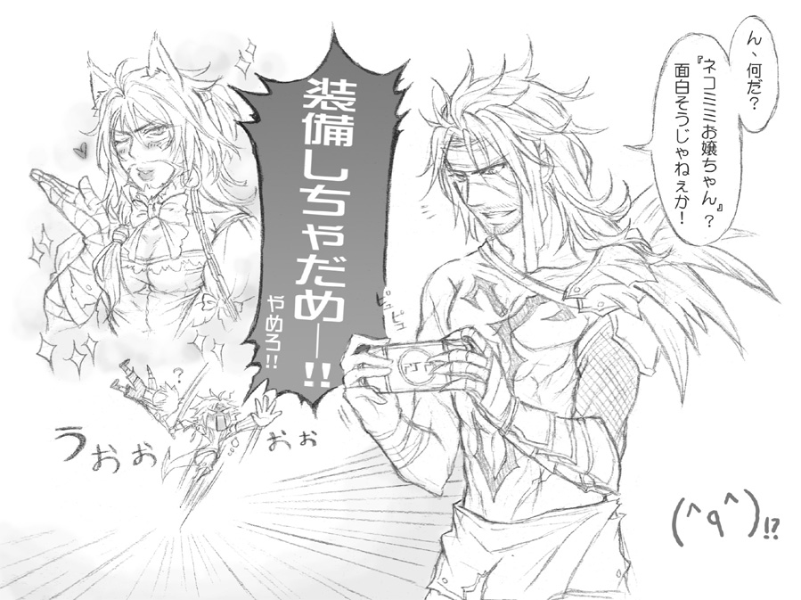 !?, 00s, 4boys, ?, ^_^, ^q^, animal_ears, bow