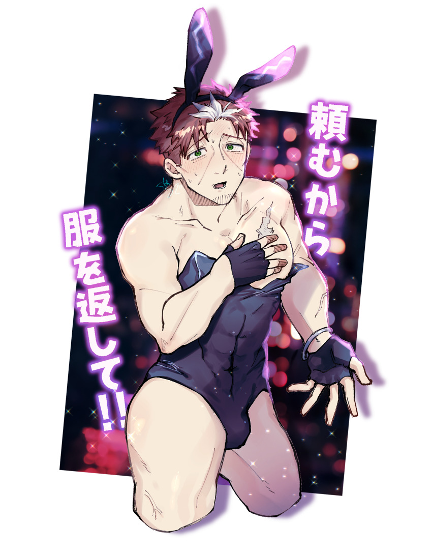 1boy, animal_ears, bara, beryl_gardernant, black_gloves, blush, bracelet, brown_hair