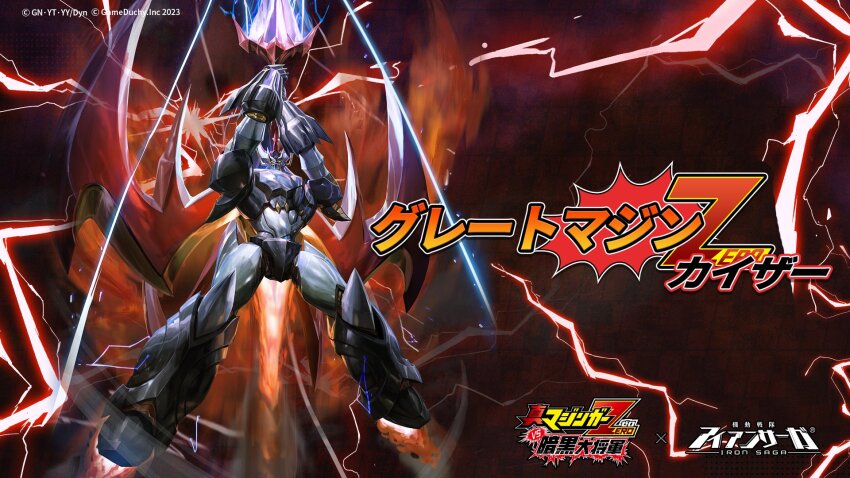 character_name, copyright_name, crossover, full_body, great_mazinkaiser, highres, iron_saga, logo
