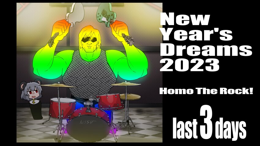 1boy, 1girl, 2023, absurdres, animal_ears, blue_shorts, checkered_floor, commentary_request, cookie_(touhou), drum, drum_set, dual_wielding, electric_guitar, english_text, fishnet_top, fishnets, full_body, grey_hair, grey_shirt, guitar, highres, holding, holding_guitar, holding_instrument, instrument, looking_at_another, manatsu_no_yo_no_inmu, mouse_ears, mouse_girl, muscular, muscular_male, nazrin, nyon_(cookie), open_mouth, rainbow_skin, red_eyes, second-party_source, shirt, short_hair, shorts, sleeveless, sleeveless_shirt, sunglasses, takuya_(acceed), toriyarou, touhou