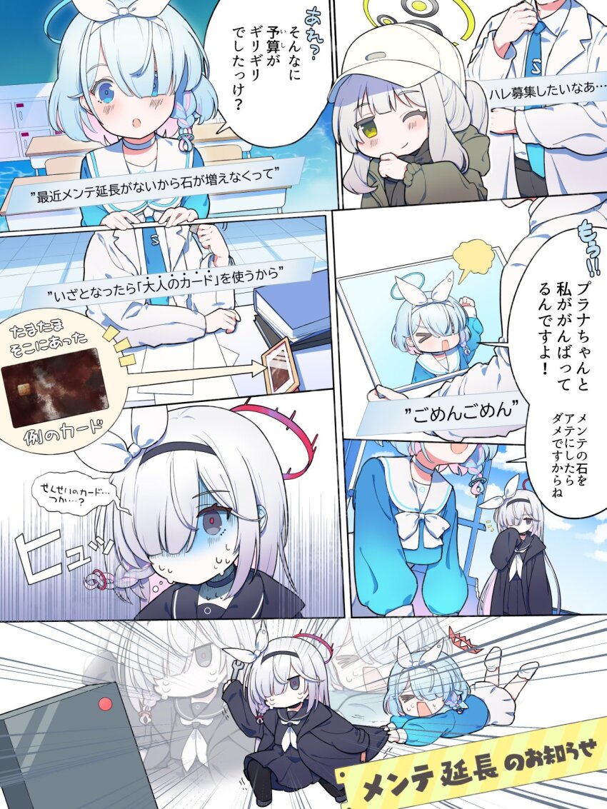 3girls, akimaru_m, arona_(blue_archive), blue_archive, blue_hair, braid, credit_card, hare_(blue_archive)