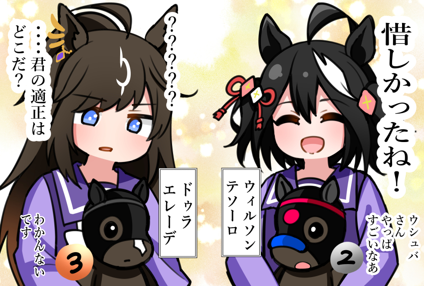2girls, 2others, ?, ??, ^_^, absurdres, ahoge, animal_ears, aramori_susumu, black_hair, bob_cut, brown_hair, character_name, chibi, closed_eyes, dura_erede_(racehorse), duramente_(umamusume), flower_ornament, hair_ribbon, highres, horse, horse_ears, horse_girl, kitasan_black_(umamusume), long_hair, long_sleeves, multicolored_hair, multiple_girls, multiple_others, purple_serafuku, purple_shirt, real_life, red_ribbon, ribbon, sailor_collar, sailor_shirt, school_uniform, serafuku, shirt, streaked_hair, tracen_school_uniform, translated, two-tone_hair, umamusume, umamusume_horse_relations, white_hair, wilson_tesoro_(racehorse)