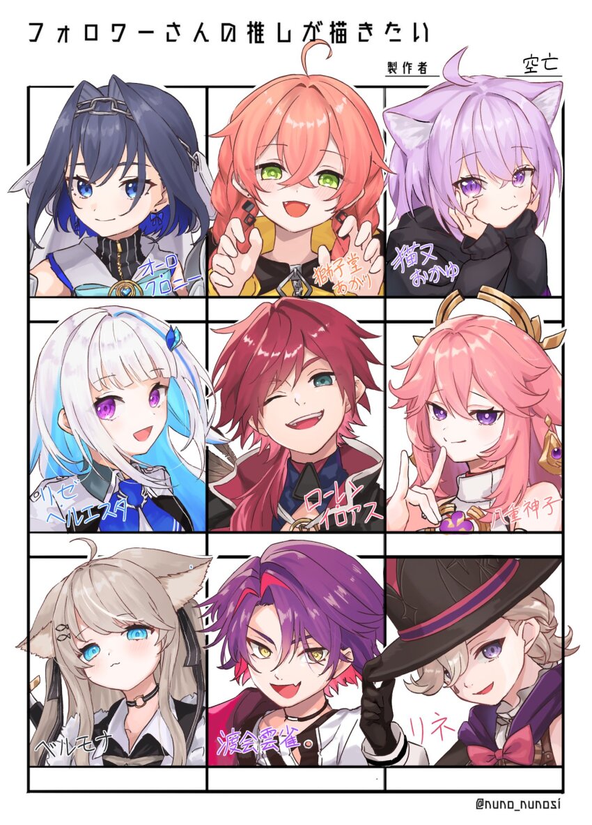 6+girls, ;d, _(genshin_impact), ahoge, animal_ear_fluff, animal_ears, arm_up, bare_shoulders