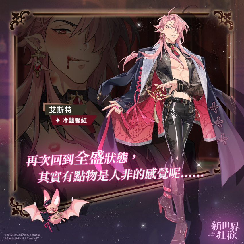 1boy, androgynous, aster_(bat)_(nu_carnival), aster_(nu_carnival), aster_(scarlet_finesse)_(nu_carnival), bat_(animal), bishounen, cross, cross_earrings, earrings, floral_print, gem, hair_over_one_eye, jewelry, lipstick_mark, long_sleeves, looking_at_viewer, male_focus, nu_carnival, official_alternate_hair_length, official_alternate_hairstyle, official_art, pink_gem, pink_hair, pointy_ears, red_eyes, rose_print, smile, tassel_choker, vampire