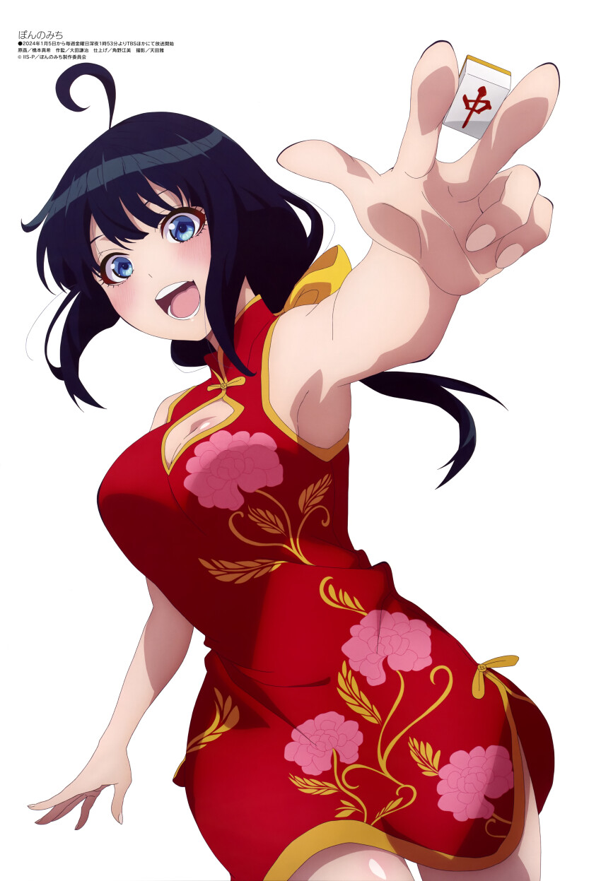 1girl, :d, absurdres, ahoge, bare_arms, black_hair, blue_eyes, breasts, china_dress, chinese_clothes, cleavage, dress, floral_print, floral_print_dress, foreshortening, hashimoto_maki, highres, holding, holding_mahjong_tile, jippensha_nashiko, long_hair, mahjong, mahjong_tile, medium_breasts, megami_magazine, official_art, open_mouth, pon_no_michi, print_dress, red_dress, scan, simple_background, smile, solo, standing, teeth, white_background