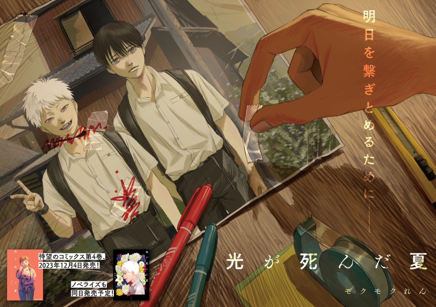 2boys, backpack, bag, black_hair, blue_eyes, cutter, highres, hikaru_ga_shinda_natsu