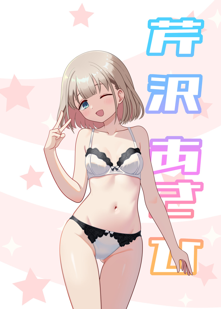 1girl, blue_eyes, blush, bob_cut, bow, bow_bra, bow_panties, bra
