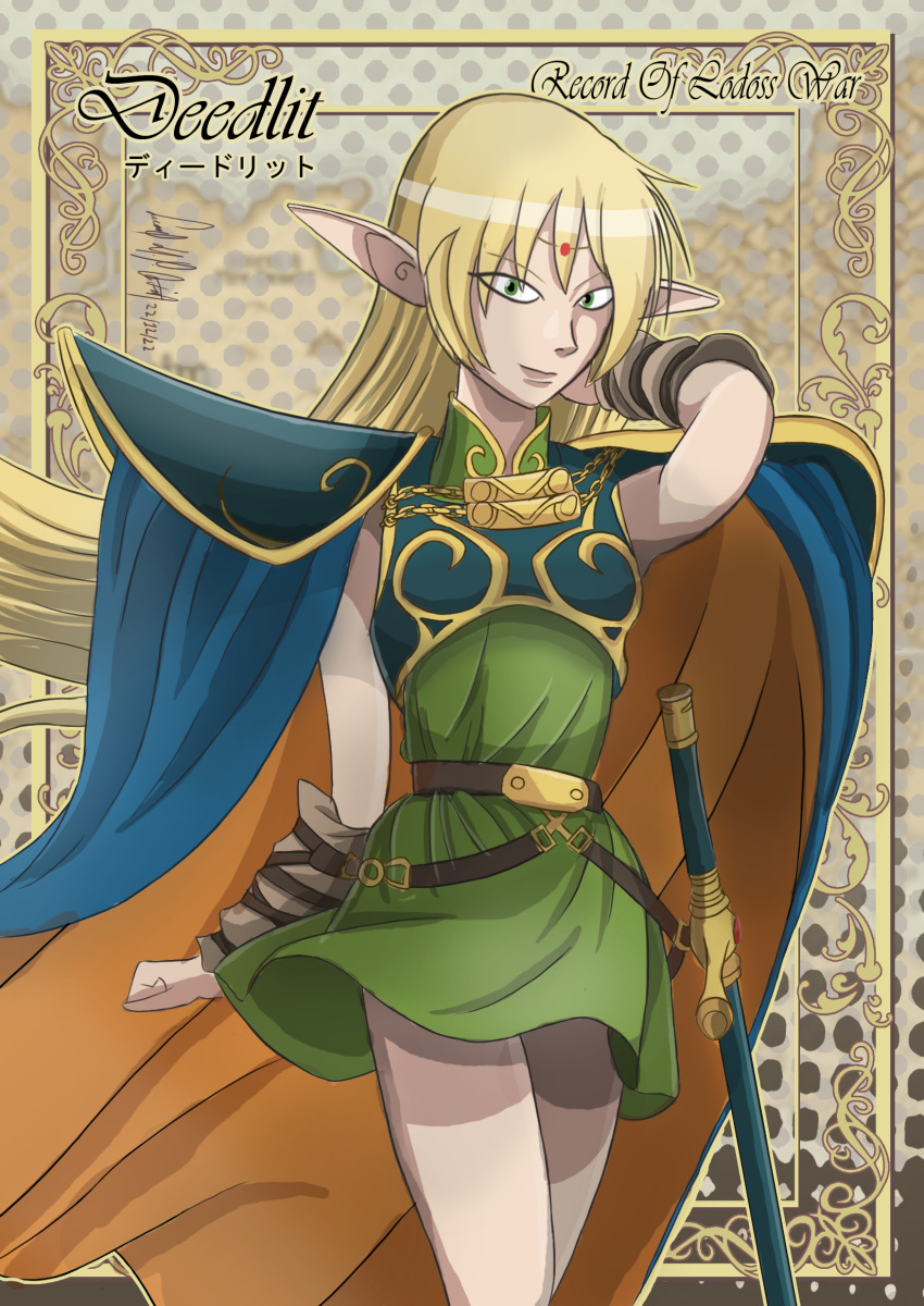 1990s_(style), armor, blonde_hair, cape, cartoonized, deedlit, elf, fantasy