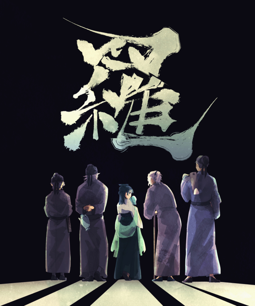 1girl, 4boys, arms_behind_back, black_background, black_footwear, black_hair, black_skirt, cane, carrying_over_shoulder, character_request, chinese_clothes, flats, from_behind, futou, grey_robe, hand_fan, height_difference, highres, hoe, holding, holding_fan, kusuriya_no_hitorigoto, lakan_(kusuriya_no_hitorigoto), lineup, long_hair, long_skirt, looking_at_viewer, looking_back, luomen_(kusuriya_no_hitorigoto), maomao_(kusuriya_no_hitorigoto), meeresboden1024, multiple_boys, old, old_man, own_hands_together, ponytail, robe, sash, see-through_clothes, shawl, shirt, short_hair, simple_background, skirt, solo_focus, standing, teapot, tuanshan, white_hair, white_shirt