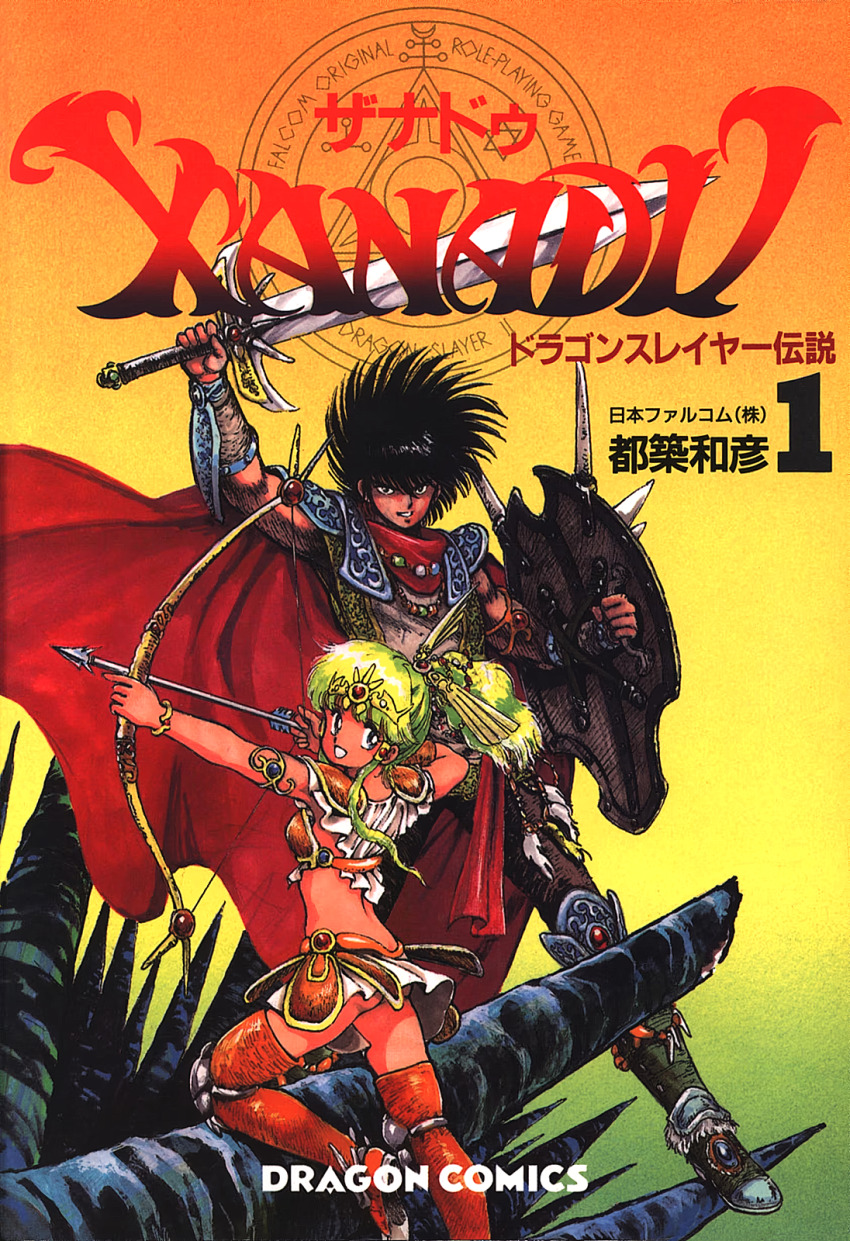 1980s_(style), 1boy, 1girl, arm_up, arrow_(projectile), beads, black_eyes, black_hair