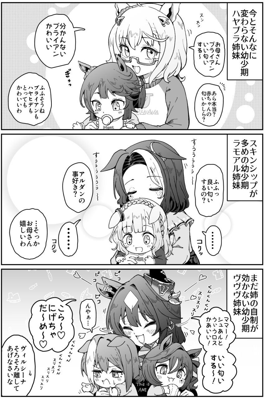 6+girls, aged_down, animal_ears, baby, biwa_hayahide_(umamusume), casual, cheval_grand_(umamusume), closed_eyes