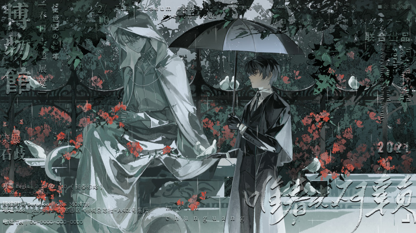 1boy, absurdres, bird, black_coat, black_gloves, black_hair, black_jacket, black_necktie, black_pants, brown_eyes, bush, chinese_commentary, cloak, cloud, cloudy_sky, coat, commentary_request, dark, dove, flower, gloves, highres, holding, holding_umbrella, jacket, klein_moretti, leaf, lord_of_the_mysteries, necktie, outdoors, pants, rain, shaded_face, shiqi274, shirt, short_hair, sky, smile, statue, tentacles, tentacles_under_clothes, tree, umbrella, water_drop, watermark, white_shirt, windbreaker