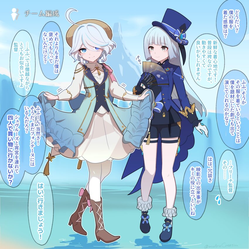 2girls, ahoge, alternate_costume, alternate_hairstyle, aqua_eyes, asymmetrical_gloves, ayaka_(genshin_impact), black_gloves, black_shorts, blue_eyes, blue_footwear, blue_hair, blue_headwear, blue_jacket, blunt_bangs, boots, brown_footwear, commentary, cosplay, furina_(genshin_impact), furina_(genshin_impact)_(cosplay), genshin_impact, gloves, grey_eyes, hand_fan, hat, heterochromia, highres, holding, holding_fan, holding_own_dress, jacket, kamisato_ayaka, kamisato_ayaka_(springbloom_missive), kamisato_ayaka_(springbloom_missive)_(cosplay), lolita_fashion, long_hair, long_sleeves, looking_at_another, looking_at_viewer, mismatched_gloves, mole, mole_under_eye, multicolored_hair, multiple_girls, ouji_fashion, pantyhose, shoes, short_shorts, shorts, soku_(bluerule-graypray), speech_bubble, straw_hat, top_hat, translated, white_gloves, white_hair, white_pantyhose