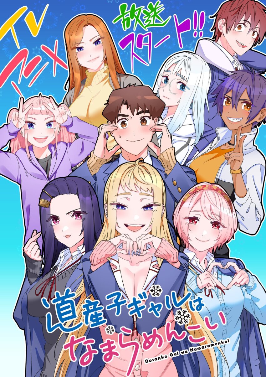 2boys, 6+girls, akino_sayuri, asuka_(dosanko_gyaru_wa_namaramenkoi), black_choker, black_hair, black_jacket, black_sweater