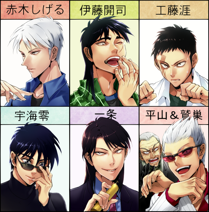 6+boys, adjusting_eyewear, akagi:_yami_ni_oritatta_tensai, akagi_shigeru, large_nose, black_eyes, black_gloves, black_hair