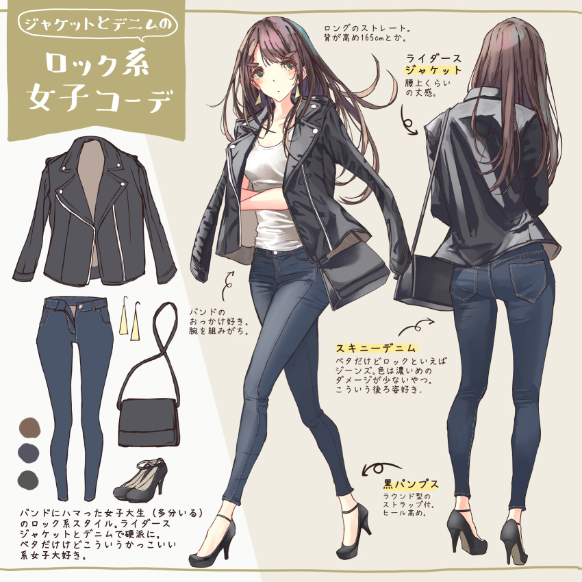 1girl, arrow_(symbol), ass, bag, black_footwear, black_jacket, blue_pants, breasts, brown_hair, color_guide, crossed_arms, denim, earrings, facing_away, fashion, floating_hair, full_body, handbag, high_heels, highres, jacket, jacket_on_shoulders, jeans, jewelry, leather, leather_jacket, long_hair, medium_breasts, multiple_views, original, pants, shoe_soles, sideways_glance, simple_background, skin_tight, standing, stiletto_heels, sun_(sunsun28), translation_request, triangle_earrings, walking