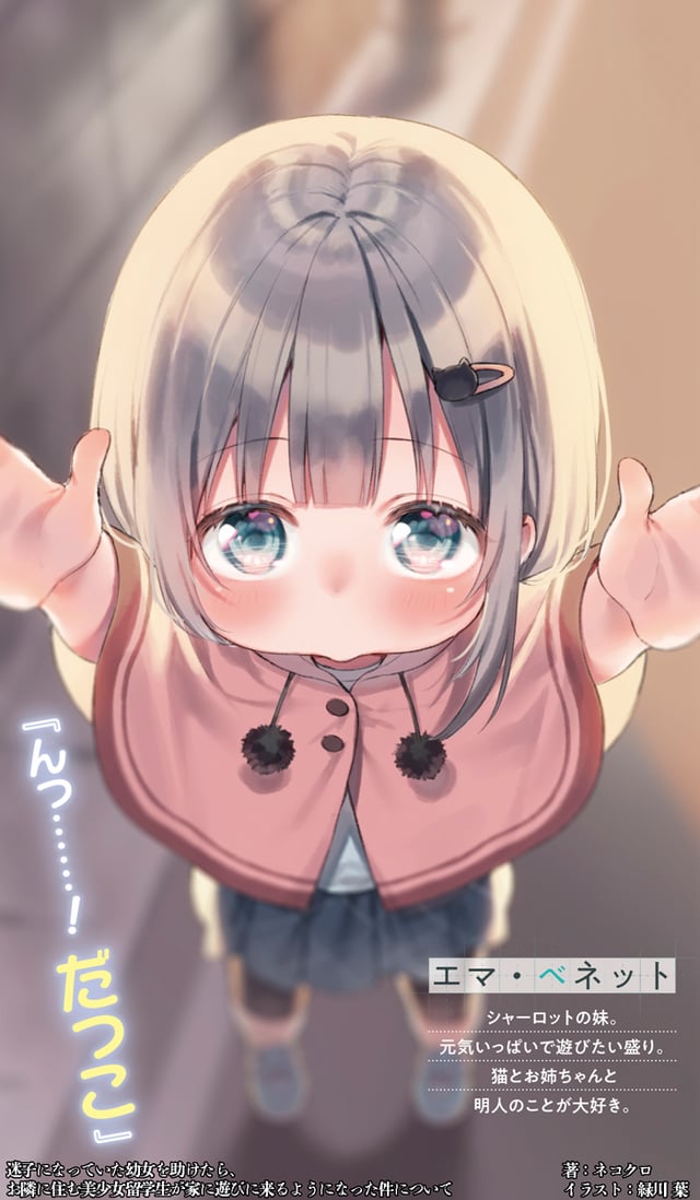 1girl, arms_up, blue_eyes, blush, emma_bennett, grey_skirt, hair_ornament, hands_up