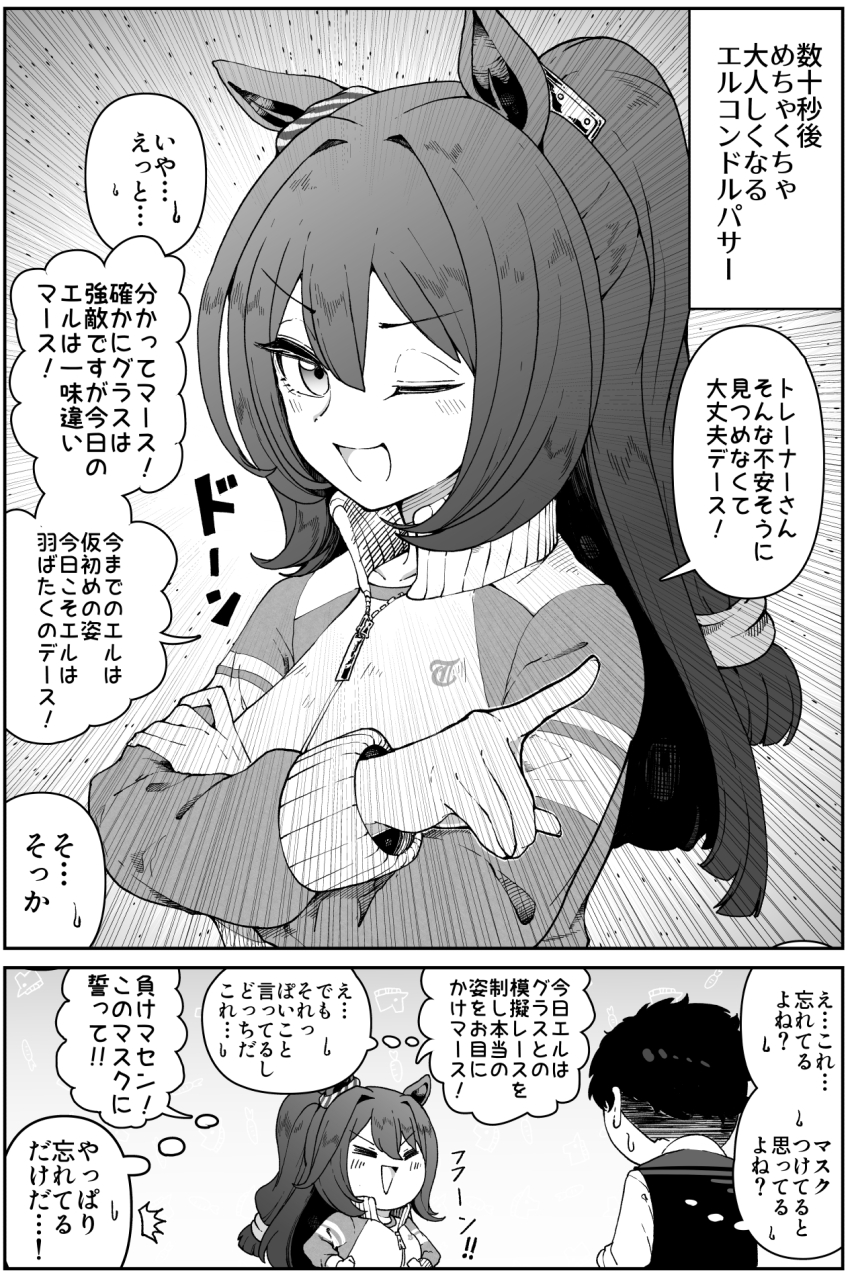 1girl, animal_ears, breasts, commentary_request, dasukasuki_3g, el_condor_pasa_(umamusume), hair_between_eyes, highres