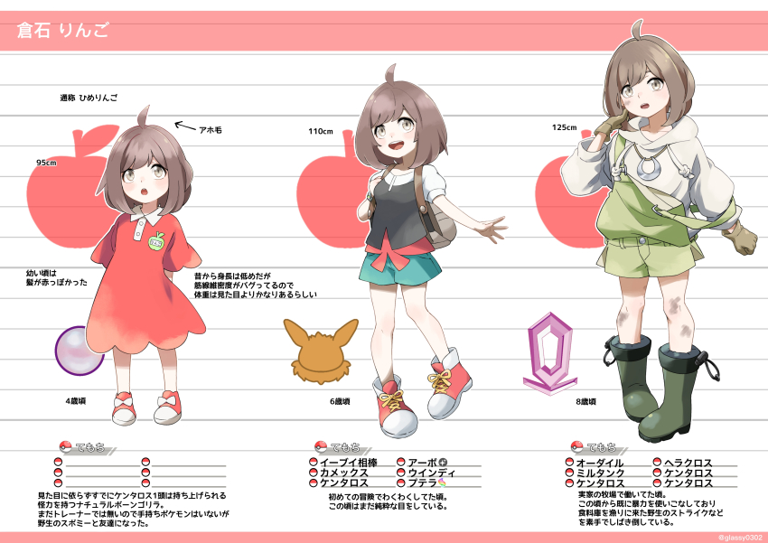 1girl, absurdres, age_progression, cosplay, elaine_(pokemon), elaine_(pokemon)_(cosplay), glassy0302, highres