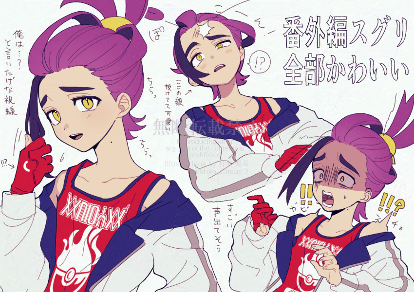 !, !!, !?, 1boy, black_hair, blush, commentary_request, gloves