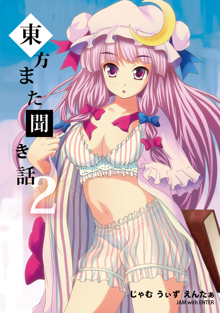 1girl, bloomers, book, bra, crescent, crescent_moon, entershell, female_focus, hat, highres, lingerie, long_hair, moon, open_clothes, open_robe, panties, panties_under_bloomers, patchouli_knowledge, purple_eyes, purple_hair, robe, see-through_clothes, solo, striped_clothes, striped_panties, thong, touhou, underwear