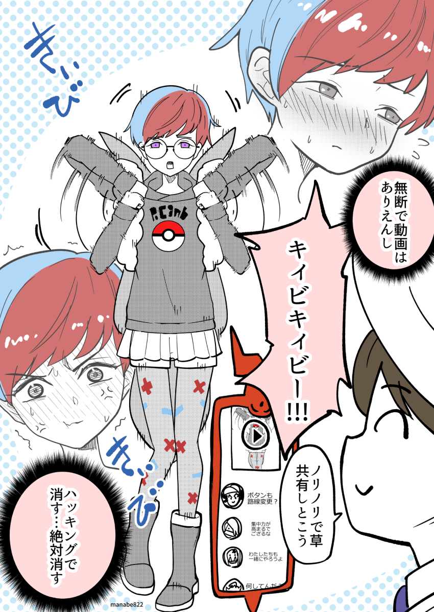 2girls, 3boys, anger_vein, angry, atticus_(pokemon), black_hoodie, blue_hair, blush, body_control, brown_hair, dancing, embarrassed, eri_(pokemon), florian_(pokemon), gen_4_pokemon, giacomo_(pokemon), glasses, grey_eyes, highres, hood, hoodie, manabe_yoh, mind_control, mochi_mochi_dance, multicolored_hair, multiple_boys, multiple_girls, multiple_views, nintendo, pantyhose, penny_(pokemon), poke_ball_print, pokemon, pokemon_scarlet_and_violet, print_pantyhose, purple_eyes, recording, red_hair, rotom, rotom_phone, round_eyewear, see-through_clothes, see-through_skirt, short_hair, shorts, shorts_under_skirt, skirt, translation_request, two-tone_hair