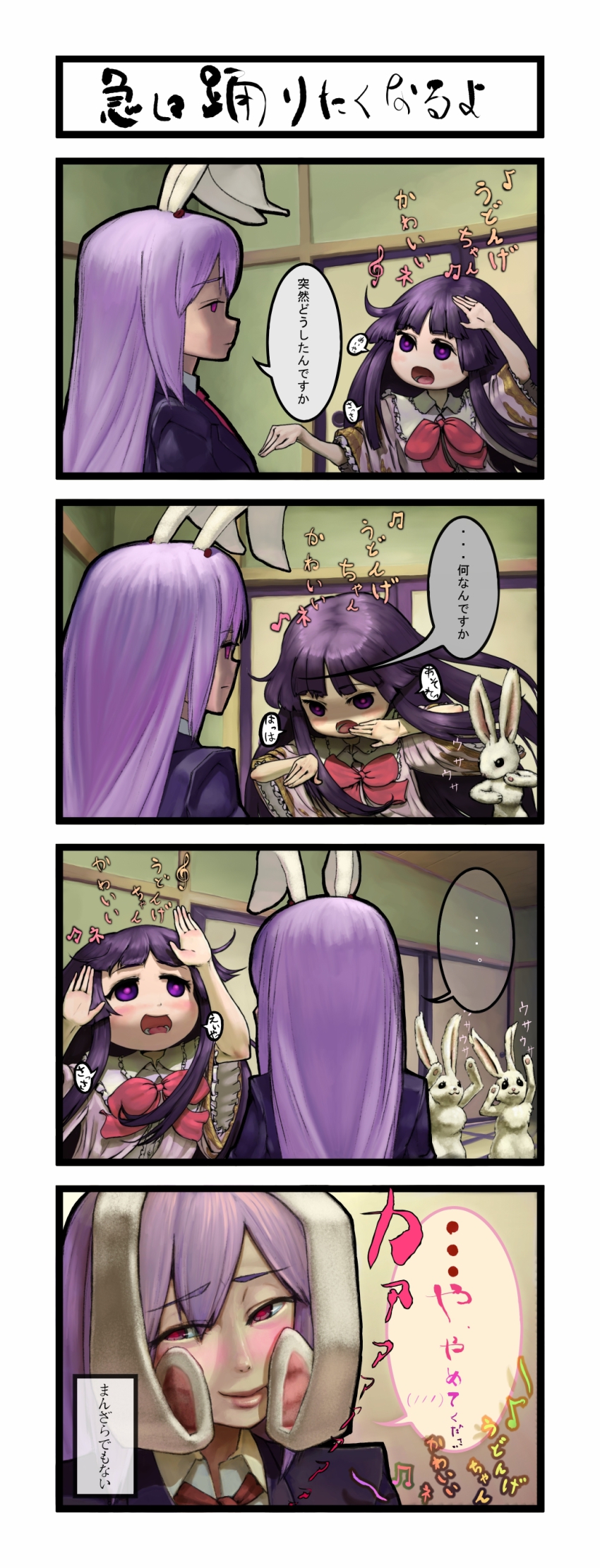 2girls, 4koma, absurdres, animal_ears, bad_id, bad_pixiv_id, blush, rabbit