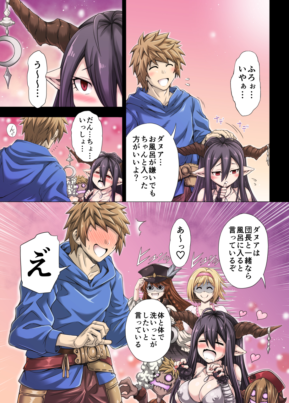 1boy, 3girls, aoyama_akira, aoyamantarou, blonde_hair, blush, breasts, brown_hair, cleavage, colorized, danua, djeeta_(granblue_fantasy), draph, gran_(granblue_fantasy), granblue_fantasy, heart, highres, horn_ornament, horns, large_breasts, lecia_(granblue_fantasy), long_hair, multiple_girls, open_mouth, puppet, purple_hair, red_eyes, short_hair, translation_request