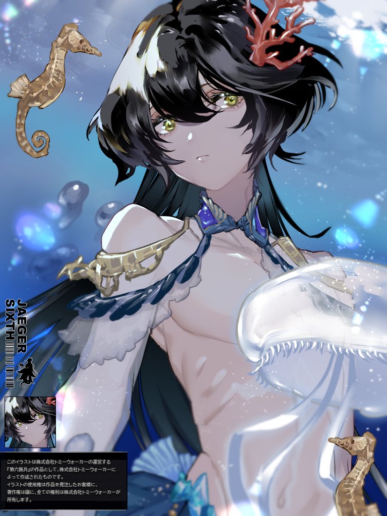 1boy, air_bubble, bishounen, black_hair, blue_gem, bubble, closed_mouth, copyright_name