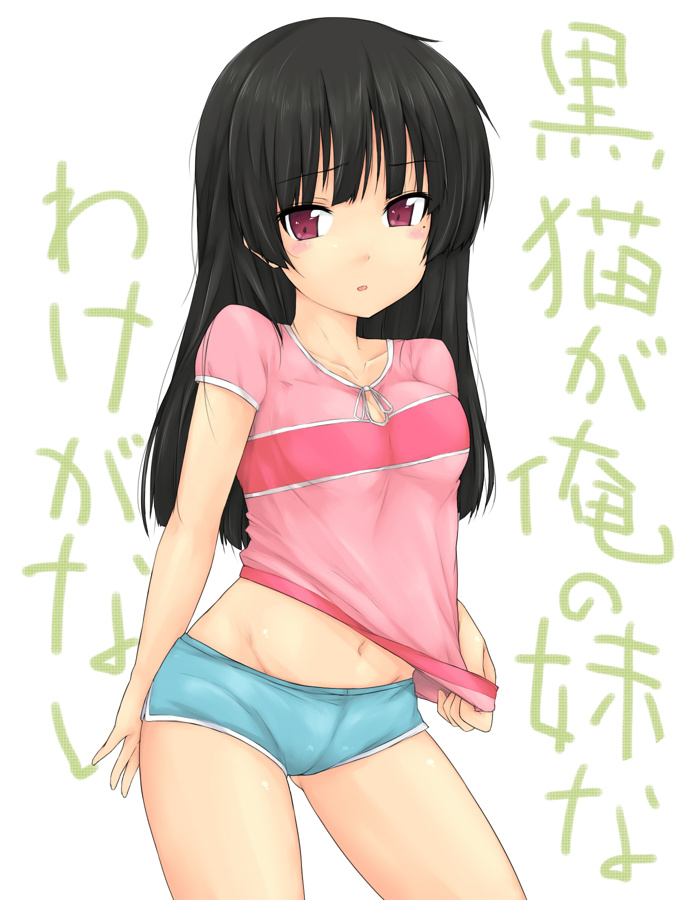 1girl, bad_id, bad_pixiv_id, black_hair, blush, cameltoe, casual, clothes_pull, cosplay, dolphin_shorts, female_focus, gluteal_fold, gokou_ruri, itou_ayachi, kousaka_kirino, kousaka_kirino_(cosplay), long_hair, midriff, mole, mole_under_eye, navel, ore_no_imouto_ga_konna_ni_kawaii_wake_ga_nai, purple_eyes, red_eyes, shirt_pull, shirt_tug, short_shorts, shorts, solo