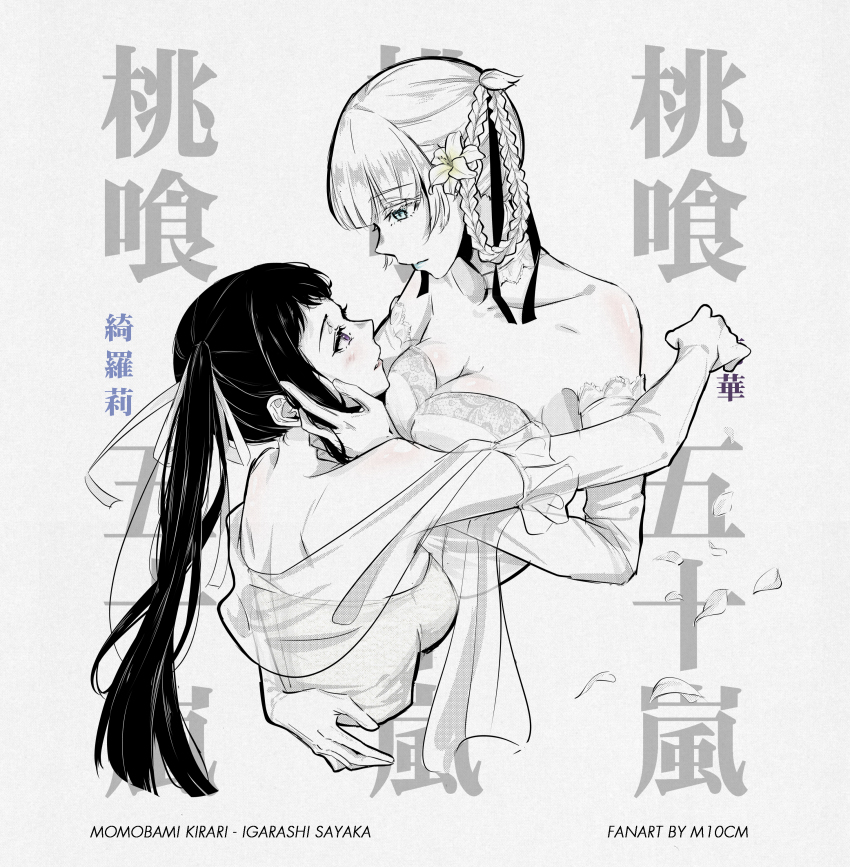 2girls, absurdres, aqua_lips, artist_name, bare_shoulders, black_ribbon, blue_eyes, blush, breasts, character_name, cleavage, dress, earrings, english_text, female_focus, flower, gloves, hair_flower, hair_ornament, hair_ribbon, highres, hug, igarashi_sayaka, jewelry, kakegurui, lily_(flower), long_hair, looking_at_another, m10cmdesu, medium_breasts, momobami_kirari, multiple_girls, open_mouth, ribbon, simple_background, skirt, twintails, upper_body, wedding_dress, wife_and_wife, yuri