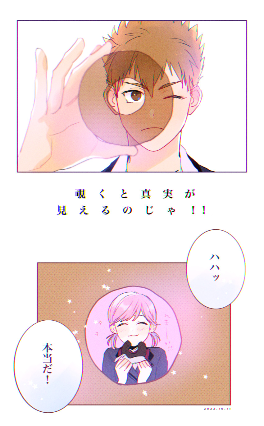 1boy, 1girl, ^_^, blazer, blue_jacket, closed_eyes, closed_mouth, donut