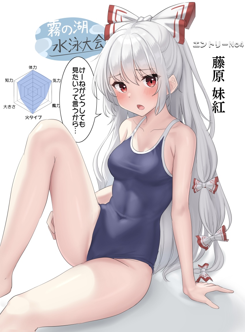 1girl, absurdres, alternate_costume, blush, bow, commentary_request, competition_school_swimsuit, covered_navel