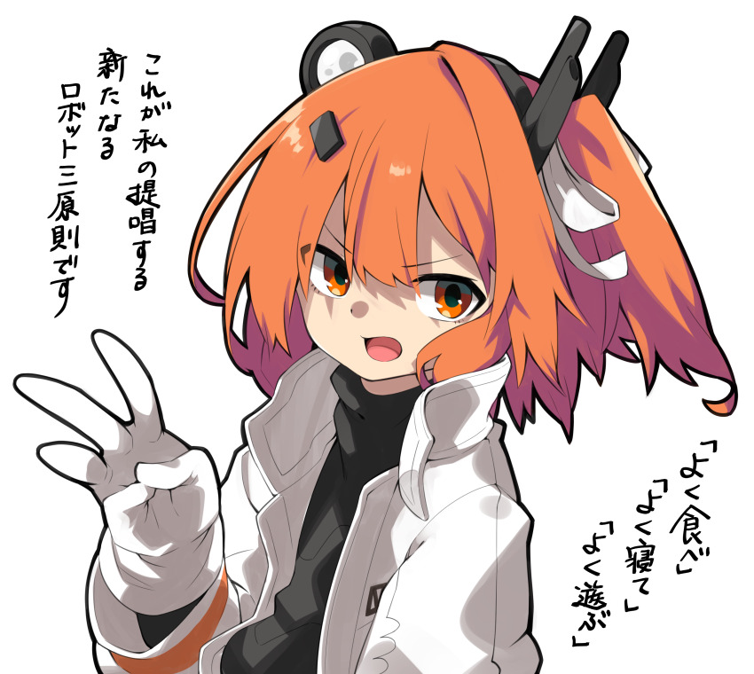 1girl, a.i._voice, absurdres, adachi_rei, black_shirt, commentary_request, datemegane, finger_counting, glaring, gloves, hair_ornament, hair_ribbon, hairclip, hand_up, headlamp, high_collar, highres, jacket, long_sleeves, looking_at_viewer, medium_hair, one_side_up, open_clothes, open_jacket, open_mouth, orange_eyes, orange_hair, radio_antenna, ribbon, serious, shirt, simple_background, solo, source_quote_parody, three_laws_of_robotics, translated, turtleneck, upper_body, utau, v-shaped_eyebrows, white_background, white_gloves, white_jacket, white_ribbon