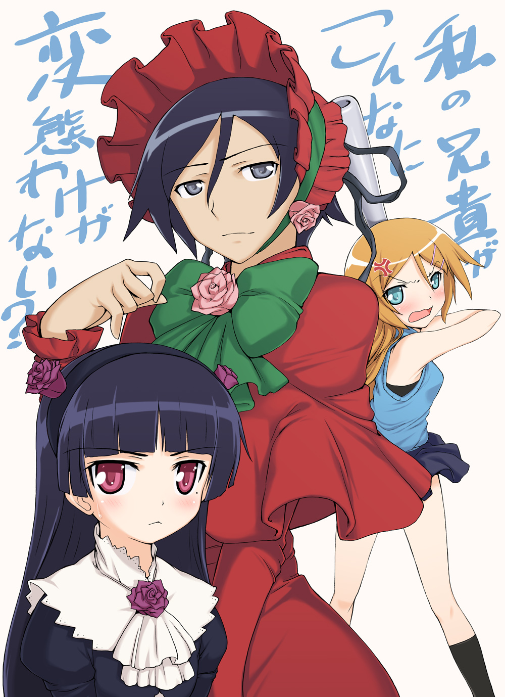 1boy, 2girls, :<, anger_vein, angry, aokihoshi, bare_shoulders, baseball_bat, black_hair, blonde_hair, blue_eyes, blunt_bangs, bonnet, can't_be_this_cute, cosplay, crossdressing, flower, gokou_ruri, gothic_lolita, grey_eyes, highres, kousaka_kirino, kousaka_kyousuke, lolita_fashion, mole, mole_under_eye, multiple_girls, ore_no_imouto_ga_konna_ni_kawaii_wake_ga_nai, parody, pink_flower, pink_rose, red_eyes, rose, rozen_maiden, shinku, shinku_(cosplay), sweat, sweatdrop, translation_request, wavy_mouth