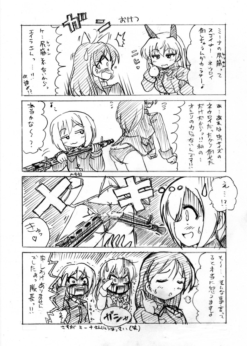 3girls, 4koma, absurdres, animal_ears, ass, comic, eila_ilmatar_juutilainen, erica_hartmann