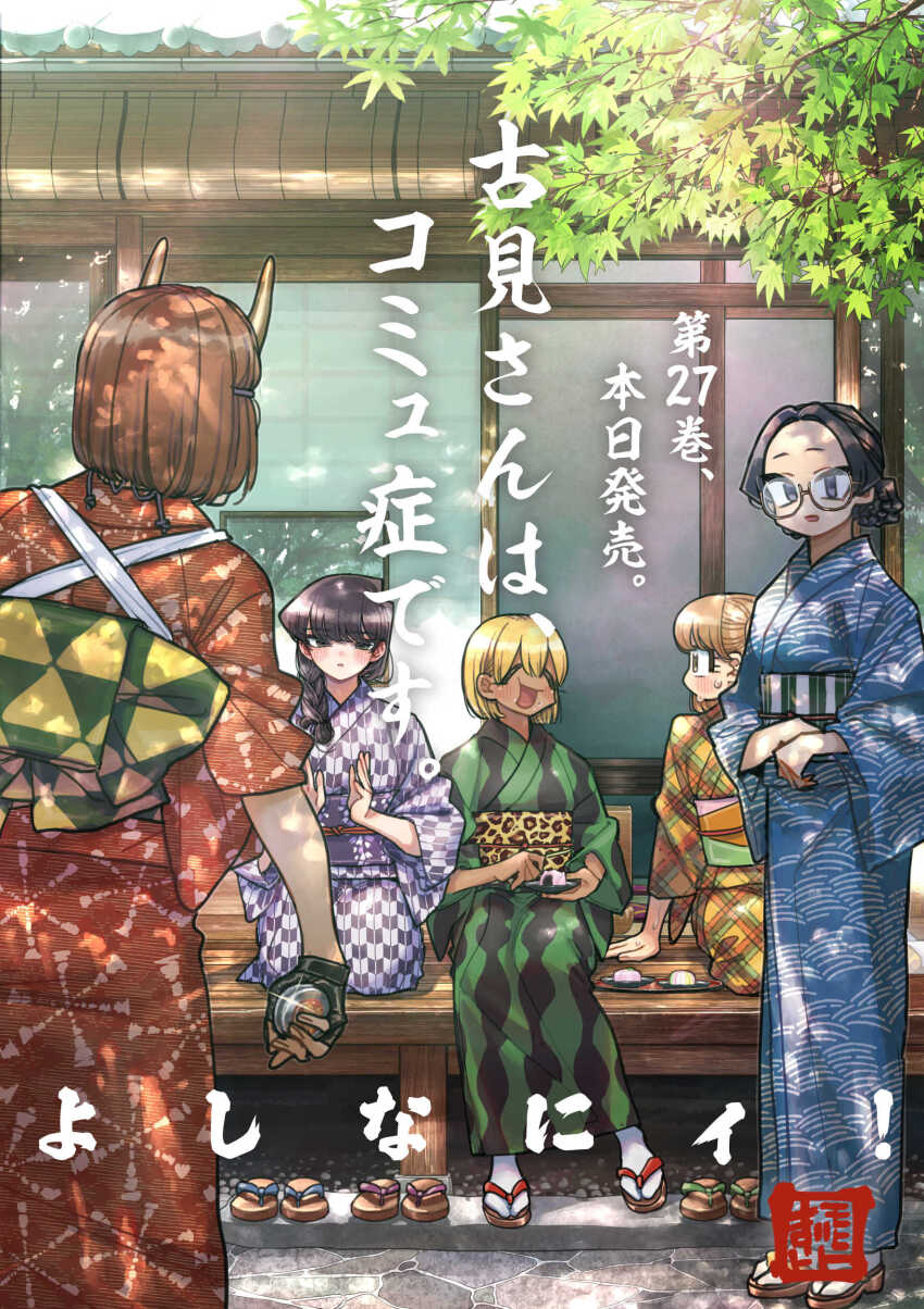 absurdres, ase_shibuki, black_hair, blonde_hair, blue_kimono, blush, braid, brown_hair