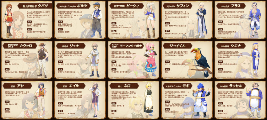 absurdres, aya_(monster_farm), bird, brass_(monster_farm), character_profile, dr._momentai, eil_(monster_farm), facial_hair, hat, highres, joy_(monster_farm), kavaro, line:_monster_farm, long_hair, looking_at_viewer, luna_(monster_farm), mogi_(monster_farm), monster_farm, mustache, nero_(monster_farm), official_art, open_mouth, piishi, poltz, russell_(monster_farm), safin, short_hair, siena, smile, tabitha_(monster_farm), toucan, wings