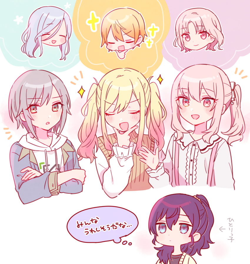 1boy, 1other, 5girls, :d, ^_^, absurdres, akiyama_yuuki, arrow_(symbol), asahina_mafuyu, black_shirt, blue_jacket, blush, brother_and_sister, brown_eyes, chibi, closed_eyes, closed_mouth, collared_shirt, crossed_arms, dress_shirt, gradient_hair, grey_hair, hair_between_eyes, hair_over_shoulder, hand_on_own_chin, highres, hinomori_shiho, hinomori_shizuku, hood, hood_down, hoodie, jacket, long_hair, long_sleeves, mole, mole_under_mouth, multicolored_hair, multiple_girls, notice_lines, open_clothes, open_jacket, open_mouth, parted_bangs, pink_hair, ponytail, project_sekai, puffy_long_sleeves, puffy_sleeves, purple_eyes, purple_hair, red_eyes, shirt, siblings, side_ponytail, sisters, smile, sorimachi-doufu, sparkle, suspenders, sweater_vest, tenma_saki, tenma_tsukasa, translation_request, twintails, v-shaped_eyebrows, white_background, white_hoodie, white_shirt