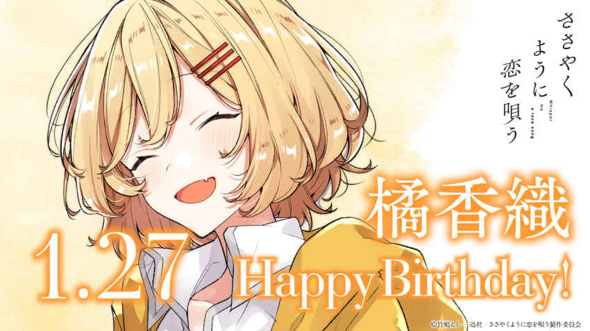 1girl, blonde_hair, blush, closed_eyes, collared_shirt, copyright_name, dated, dress_shirt